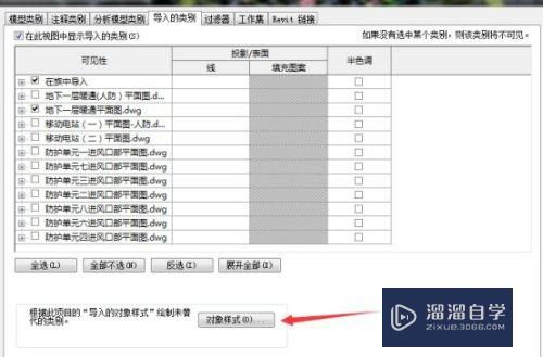 Revit如何修改导入CAD图纸名称(revit导入cad后怎么修改)