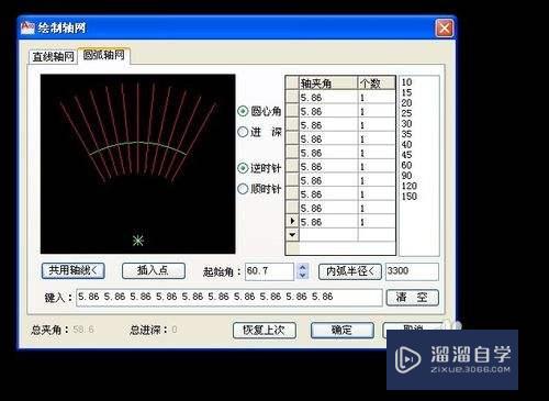 CAD怎么制作弧形户型图？