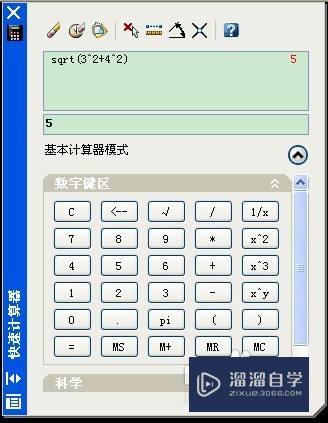 CAD2007怎么调用快捷计算器(cad计算器快捷键)