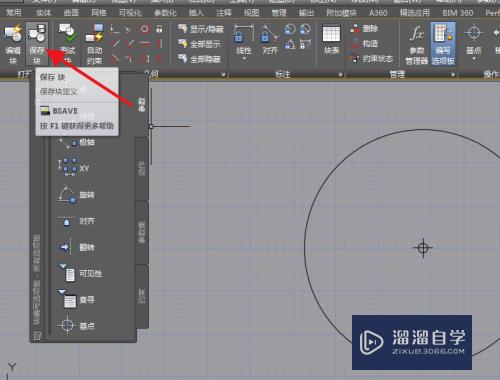 CAD图块插入点定义错了怎么办