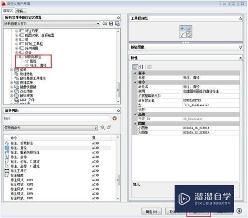 CAD怎样进行自定义工具栏(cad怎样进行自定义工具栏操作)