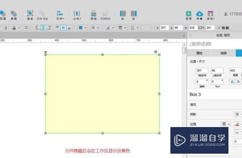 Axure新手基础操作介绍(axure入门教程)