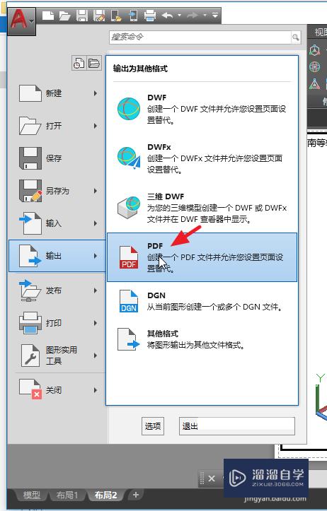 CAD图纸怎么转换成tiff格式