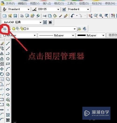 <esred>CAD</esred>怎么进行<esred>设置</esred><esred>图层</esred>？