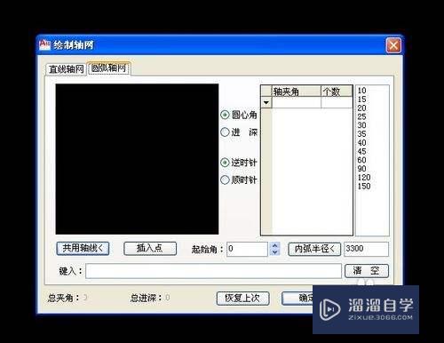 CAD怎么制作弧形户型图？