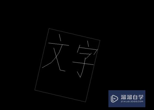 CAD如何进行移动文字(cad如何进行移动文字操作)