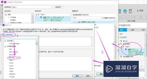 Axure如何通过中继器实现动态新增效果(axure中的中继器)