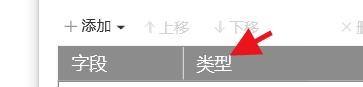 Axurerp如何配置元件的基本说明(axure制作元件)