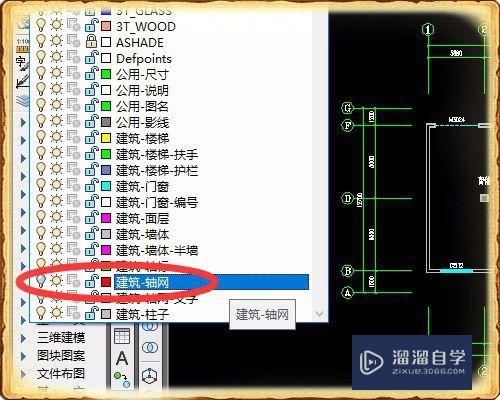 CAD怎么关闭和开启图层(cad怎么关闭和开启图层的快捷键)