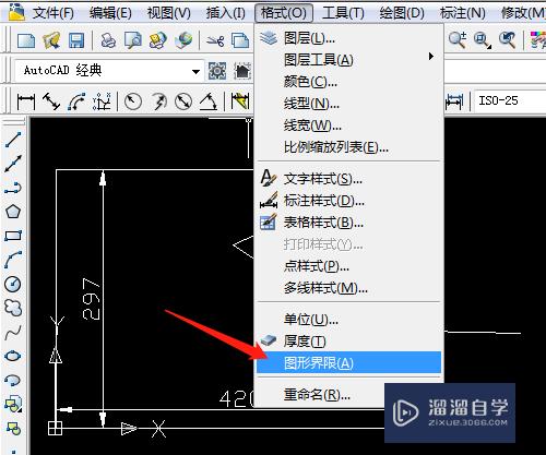 CAD如何设置图形界限？