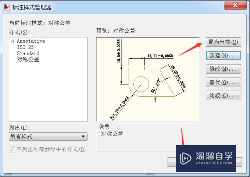 CAD怎样修改对称公差样式(cad怎样修改对称公差样式的数据)