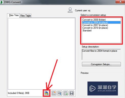 AutoCAD：[4]老版本CAD怎么打开高版本DWg？