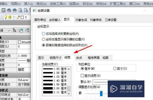 CAD图形的线型粗细如何修改
