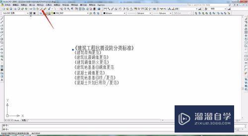 CAD字体变乱码怎么改回去(cad字体变乱码怎么改回去的)