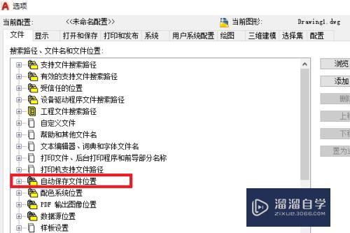 CAD自动保存的文件位置在哪(cad自动保存的文件位置在哪里)