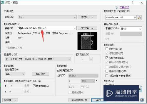CAD转为jpg后模糊不清怎么办(cad转成jpg格式模糊了)