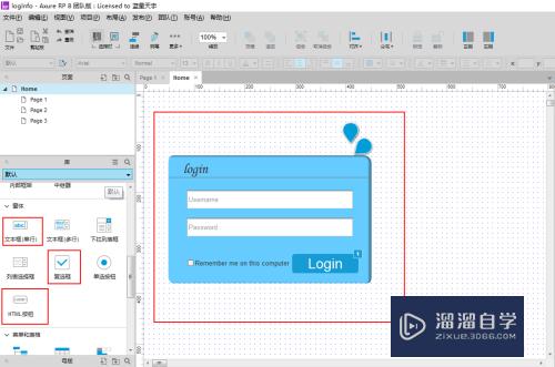 Axure的登录界面怎么制作(axure登录页面怎么做)