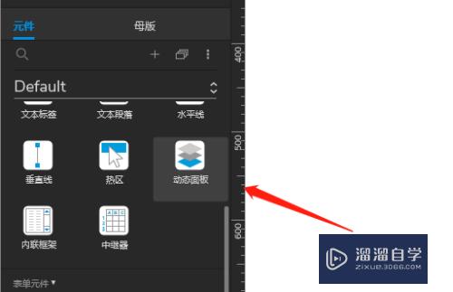 Axure9怎么相对浏览器窗口位置显示(axure固定到浏览器显示不了)