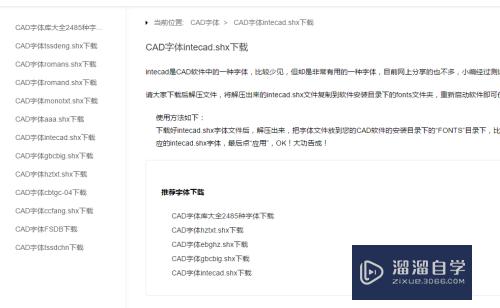 CAD图形文字样式怎么管理