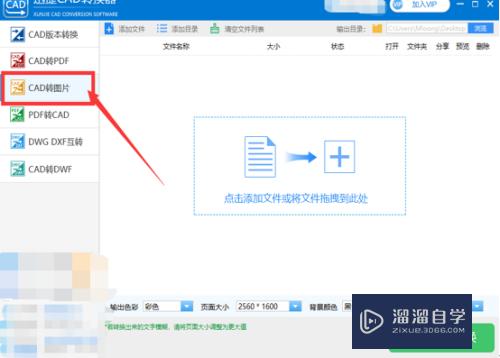 CAD2018文件怎么转换为jpg格式(cad2018如何转换为pdf格式)