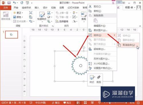 CAD怎么给PowerPoint绘制超复杂图形(cad的ppt怎么做)