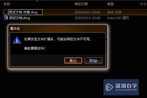 CAD如何利用备份副本恢复文件(cad如何利用备份副本恢复文件数据)