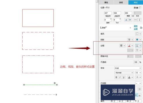 Axure新手基础操作介绍(axure入门教程)