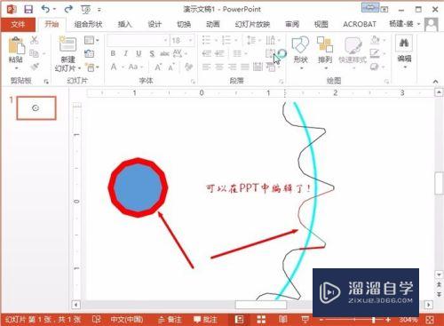 CAD怎么给PowerPoint绘制超复杂图形(cad的ppt怎么做)