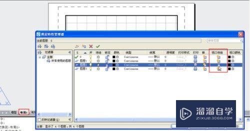 CAD图层的关闭、锁定和冻结分别如何使用(cad图层关闭冻结锁定的用法)