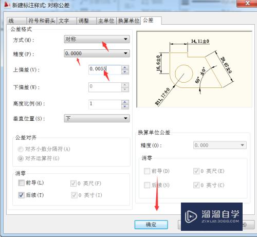 CAD怎样修改对称公差样式(cad怎样修改对称公差样式的数据)