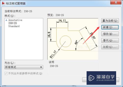 CAD怎样修改对称公差样式(cad怎样修改对称公差样式的数据)