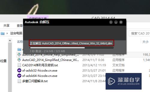 CAD2014怎么安装脱机帮助文件(cad2014未安装脱机帮助)