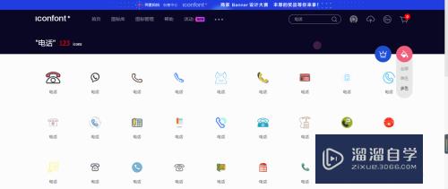 怎么使用插件实现iconfont图标到Axure