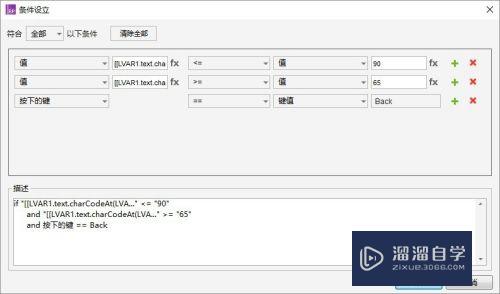 Axure怎么制作验证强密码(axure怎么做验证码)