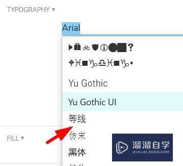 Axure图形文本如何配置为等线