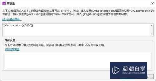 Axure怎么设计幸运大转盘(axure怎么做转盘)