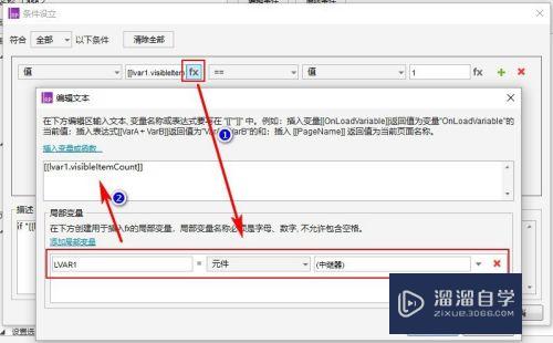 Axure怎么制作可持续增加删减的附件(axure增删改查)