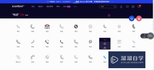 怎么使用插件实现iconfont图标到Axure