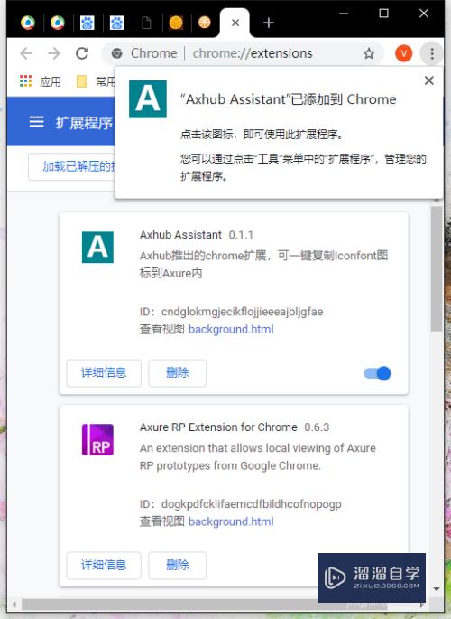 怎么使用插件实现iconfont图标到Axure