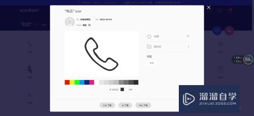 怎么使用插件实现iconfont图标到Axure