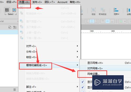 如何将Axure工作区设置为方形网格状背景(axure显示网格)