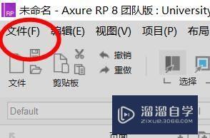 Axure图表到纸张如何设置为适合纸张宽度(axure 图表)