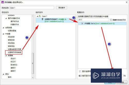 Axure怎么制作可持续增加删减的附件(axure增删改查)