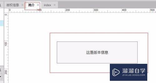 在Axure中母版的三种拖放行为介绍(axure可以做拖拽效果吗)