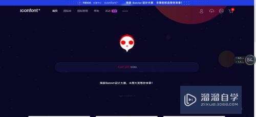 怎么使用插件实现iconfont图标到Axure