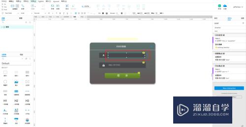 Axure文本框<esred>类型</esred>选择<esred>介绍</esred>