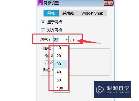 如何将Axure工作区设置为方形网格状背景(axure显示网格)