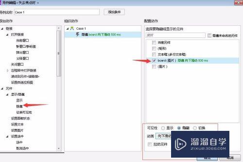 Axure rp 实现 软键盘弹出和收起 交互效果