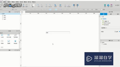 Axurerp如何设置文本框输入为密码(axure 可输入文本框)