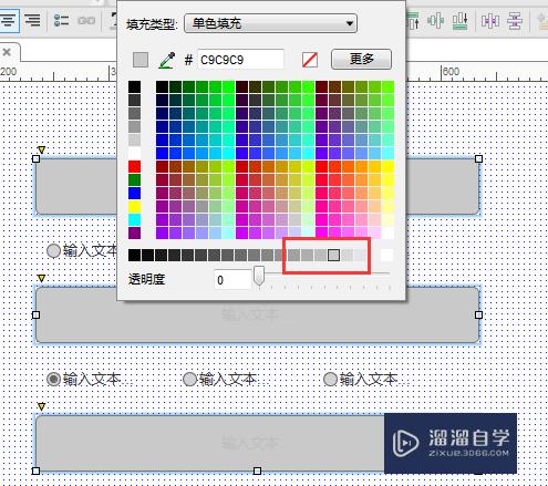 Axure怎么制作调查表原型(axure制作问卷调查原型)